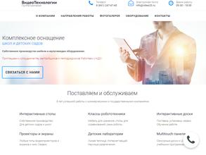 Компания по продаже проекционного оборудования