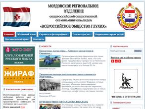 Всероссийское общество глухих