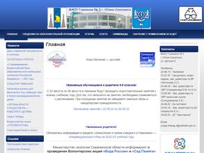 Гимназия №3