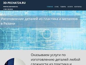 3D-PECHAT24.RU