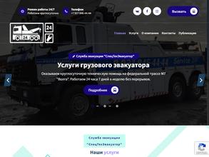 Магистраль