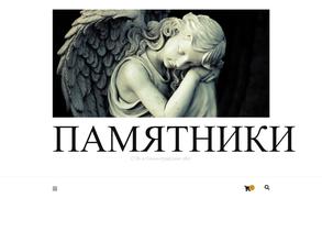 Компания по изготовлению памятников
