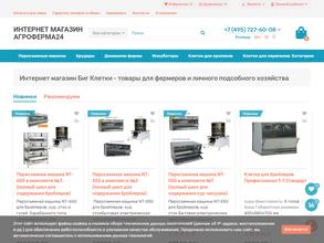 АгроФерма24