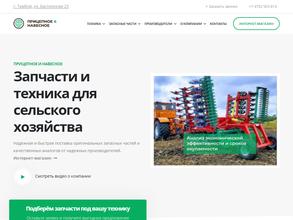 Прицепное и навесное