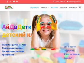 Ай Да Детки