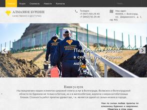 Компания по алмазному бурению и резке