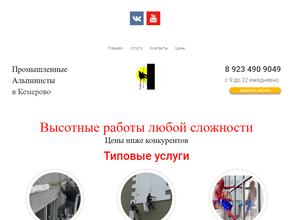 ВЫСОТНАЯ КОМПАНИЯ №1