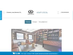 Апарт отель