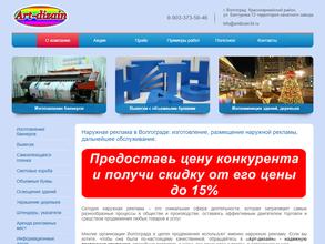 Волга-Реквент