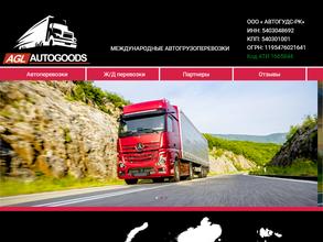 Автогудс-РК