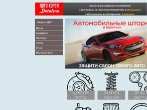 АвтоКорея детально