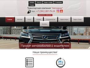 АвтоЗаказ