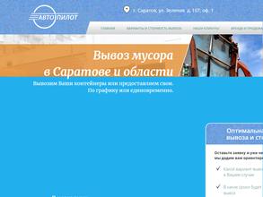 Автопилот-СВ