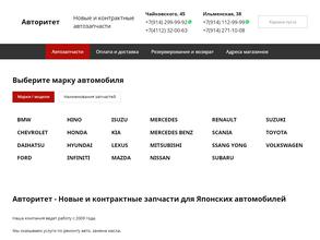 АвтоJapan