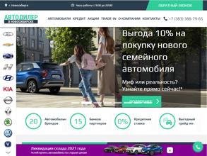 Авто Город 54