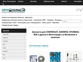 Автосклад34.рф