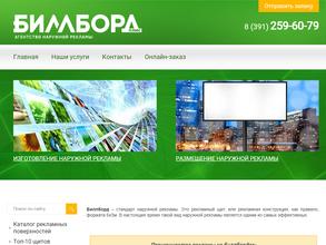Биллборд плюс
