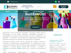 Торговая компания