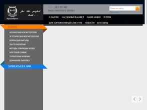 Брадобреи и парикмахеры