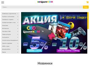 ЦентрКОМ