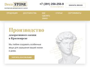 DecoStone