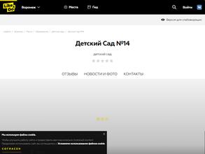 Детский сад №14