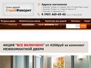 Владимирские двери