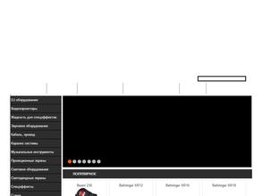 Шоутехника