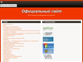 Средняя общеобразовательная школа №4