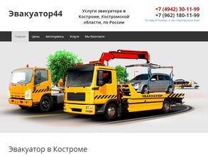 Служба заказа эвакуатора