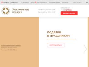 Салон эксклюзивных подарков