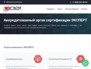 ЭКСПЕРТ ГРУПП