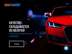 Эксперт-Авто