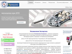 Независимая экспертиза