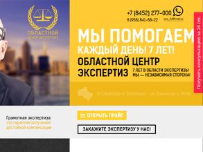 Областной центр экспертиз