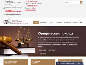 Оценочная компания