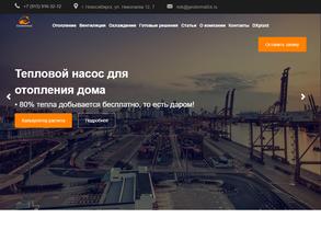 Геотермал54