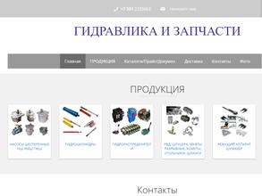 Гидросила Челябинск