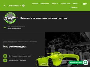 Глушитель 64