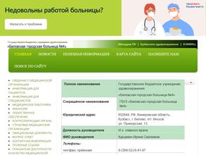 Взрослая поликлиника