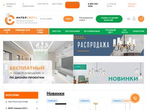 Интерсвет74