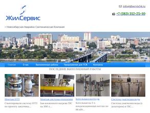 Жилсервис