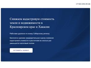 Центр кадастровой оценки