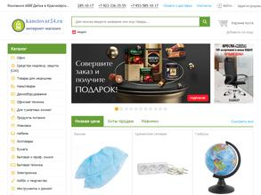 КАНЦТОВАР24