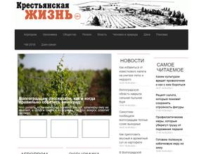 Крестьянская жизнь