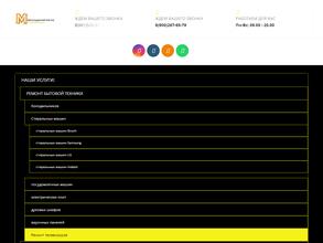 Краснодарский мастер