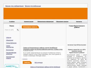 Отдел обеспечения муниципальных закупок