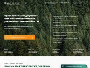 Центр лес проект