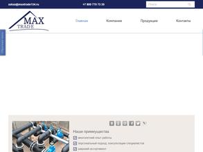 МАКС Трейд