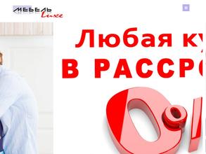 Мебель Luxe